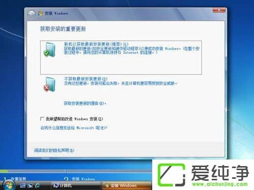 Vista系统电脑升级安装Windows 7系统教程
