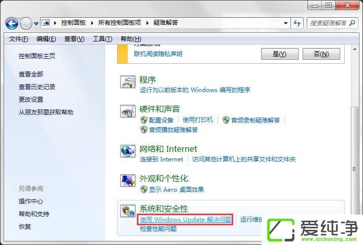 Windows Update�Զ�����ʧ��Ҫ��ô�޸���
