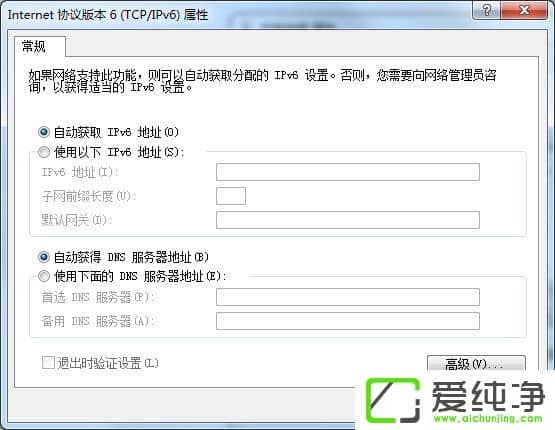win7����ipv6���õķ���
