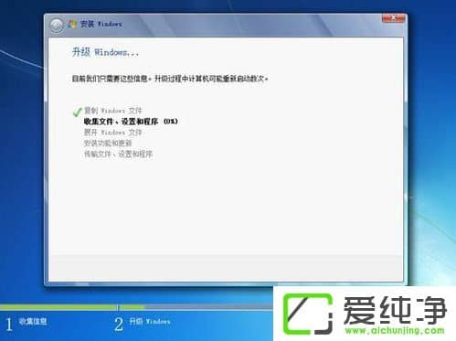 Vista系统电脑升级安装Windows 7系统教程