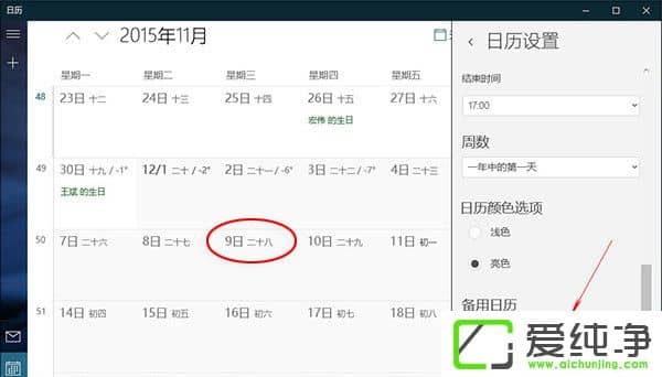 ����W10������ TH2���¶�����ЩС�仯