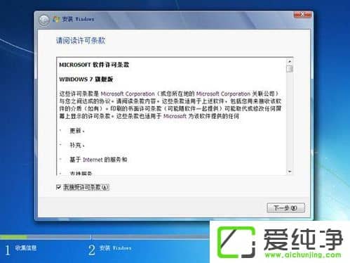 Vista系统电脑升级安装Windows 7系统教程