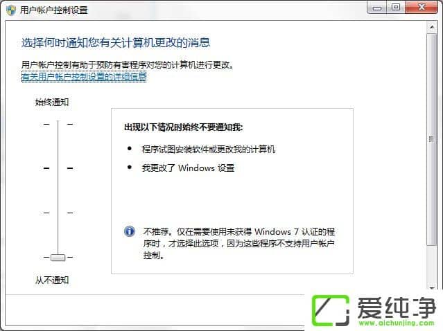 ��ô�ر�w7ϵͳUAC֪ͨ������