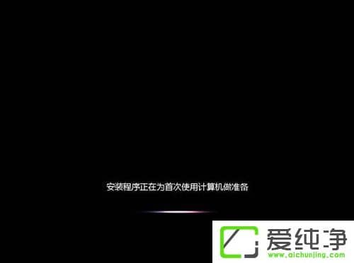 Vista系统电脑升级安装Windows 7系统教程