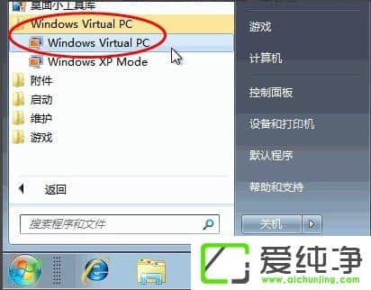 w7�����氲װVirtual PC������ķ���