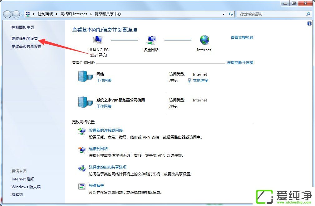 win7����ipv6���õķ���