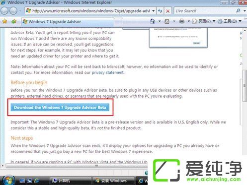 Vista系统电脑升级安装Windows 7系统教程
