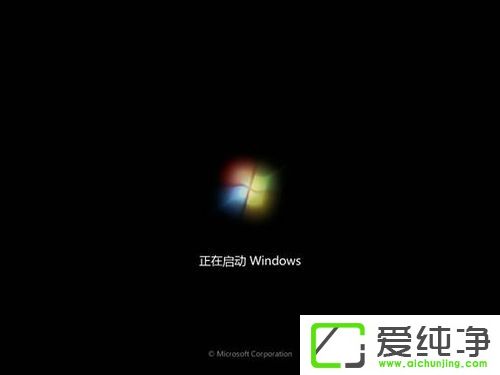 Vista系统电脑升级安装Windows 7系统教程
