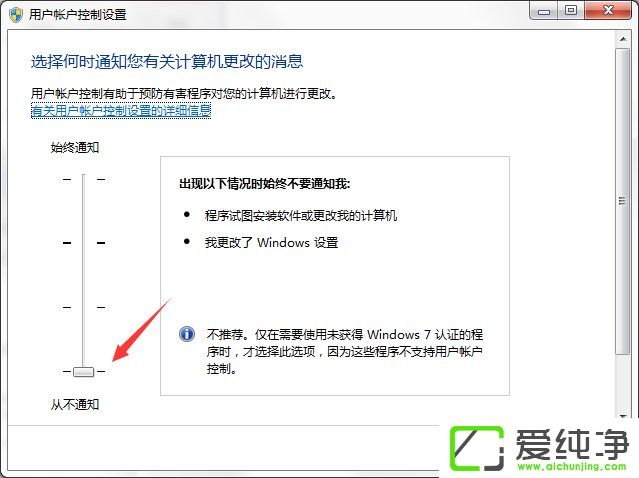��ô�ر�w7ϵͳUAC֪ͨ������