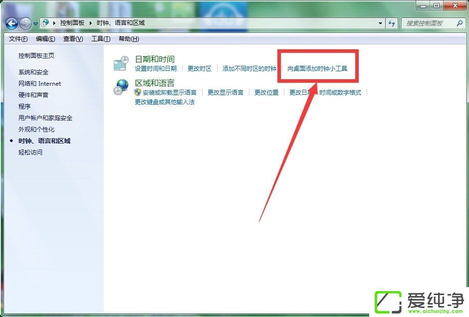 w7��������ô��������ʱ��������