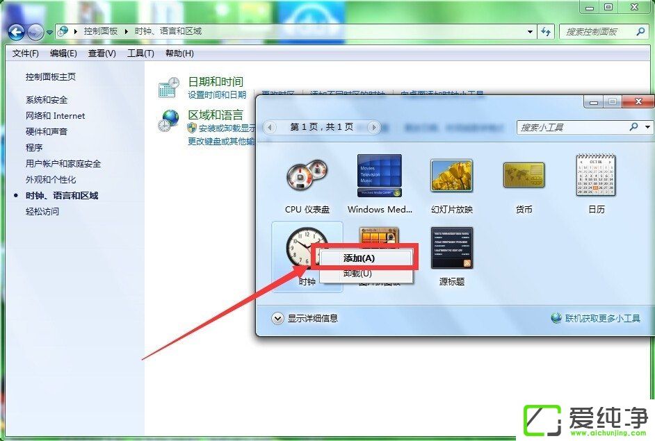 w7��������ô��������ʱ��������