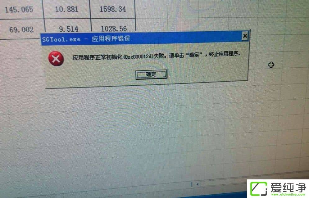 w7ϵͳsgtool.exeӦ�ó��������ô����