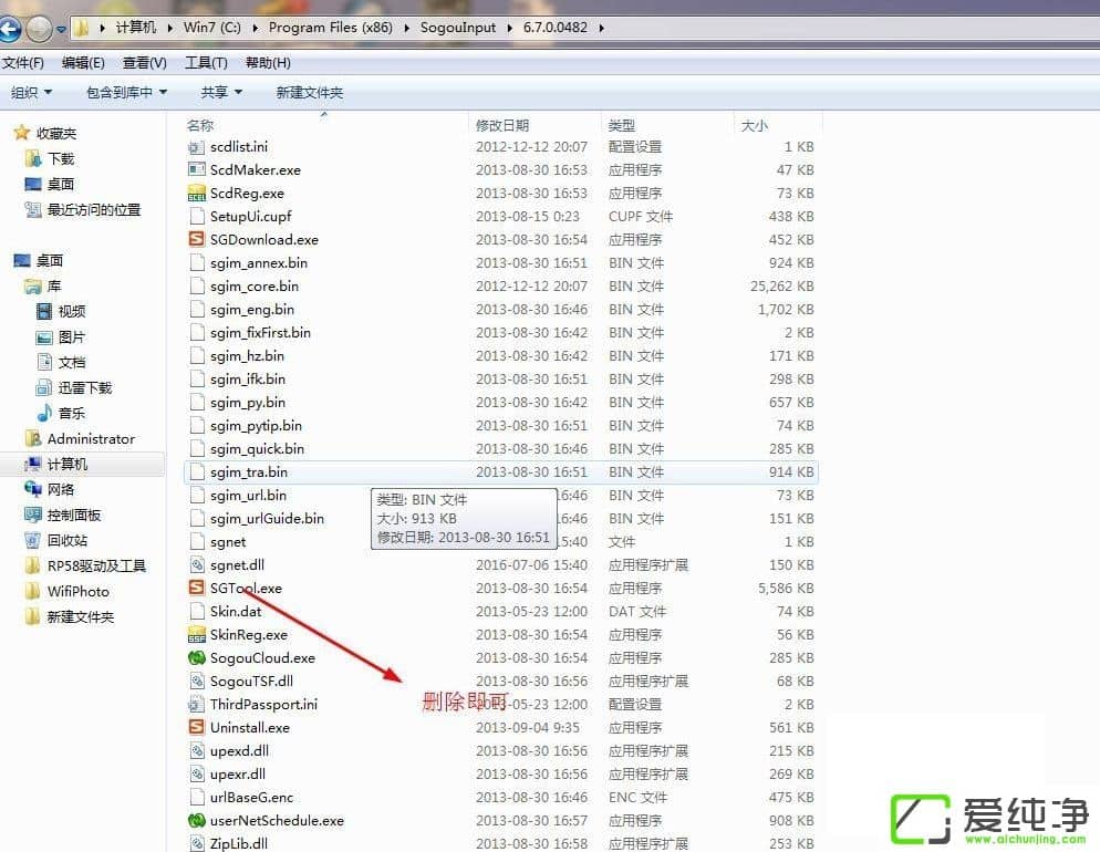 w7ϵͳsgtool.exeӦ�ó��������ô����