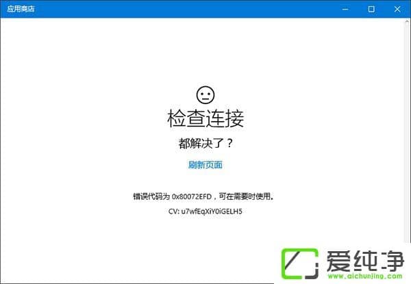 W10������ModernӦ��ʹ�ô����޷�������������ô�죿