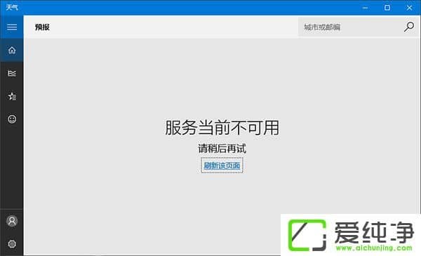 W10������ModernӦ��ʹ�ô����޷�������������ô����