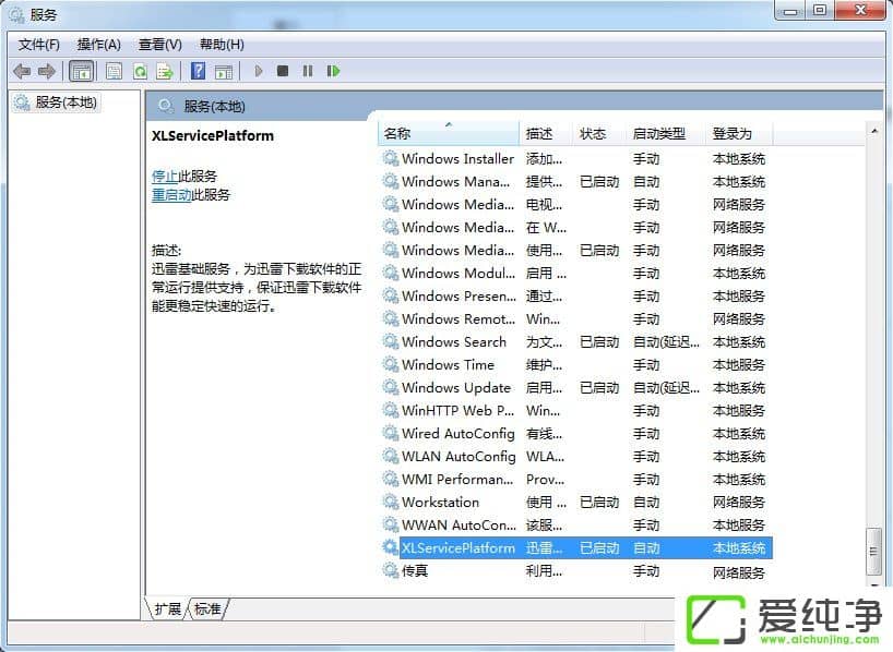 w7ϵͳ��ιرտ���������ThunderPlatform������