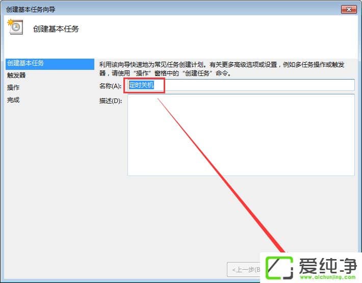 w7ϵͳ��ʱ������ô���ã�w7ϵͳ��ʱ�ػ���ô������
