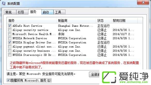 w7ϵͳ��ιرտ���������ThunderPlatform������