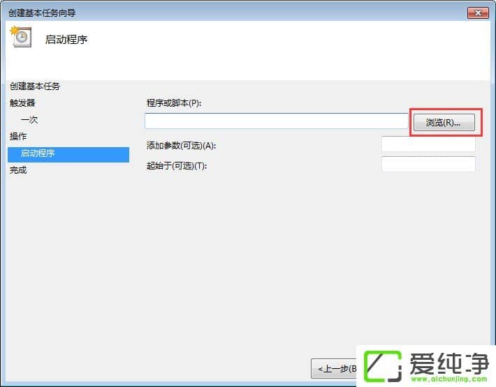 w7ϵͳ��ʱ������ô������w7ϵͳ��ʱ�ػ���ô������