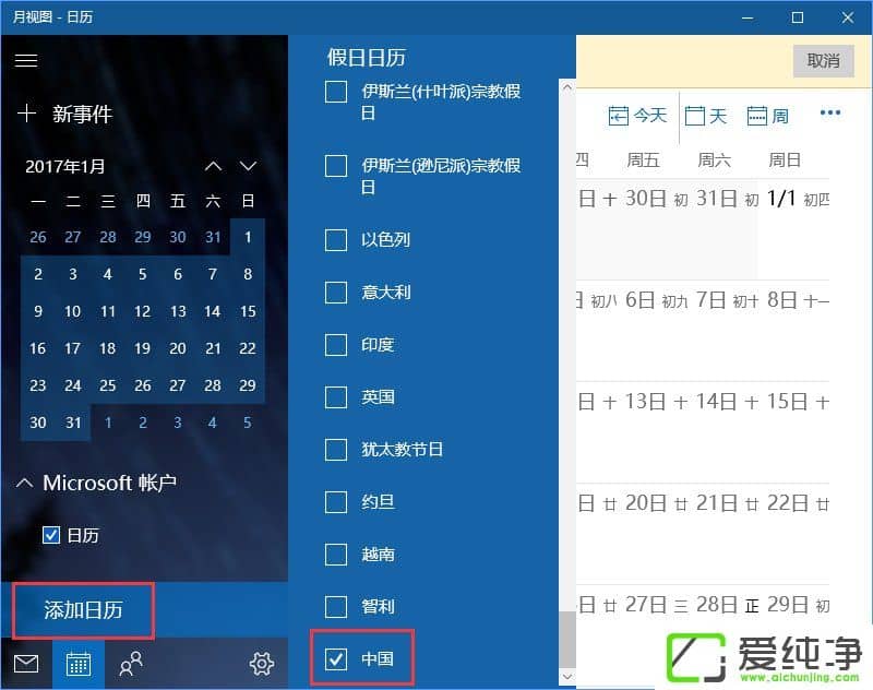 W10������Outlook������ô��ʾũ����