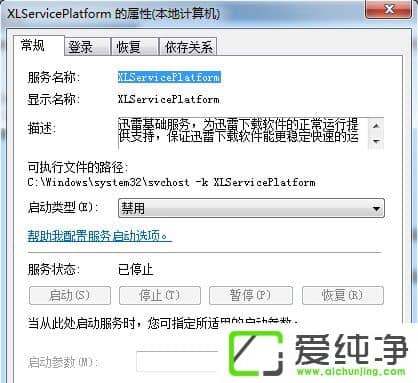 w7ϵͳ��ιرտ���������ThunderPlatform���̣�