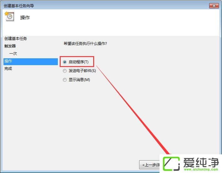 w7ϵͳ��ʱ������ô������w7ϵͳ��ʱ�ػ���ô������