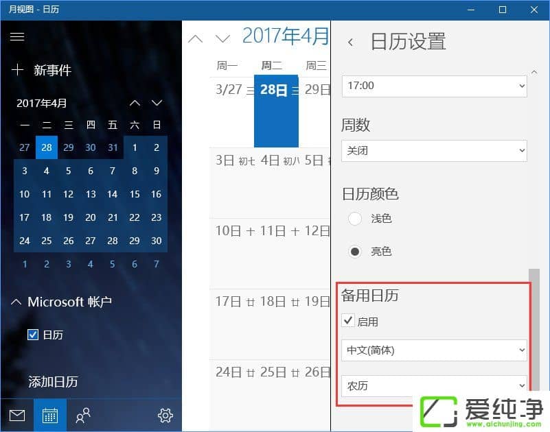 W10������Outlook������ô��ʾũ����