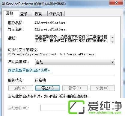 w7ϵͳ��ιرտ���������ThunderPlatform���̣�