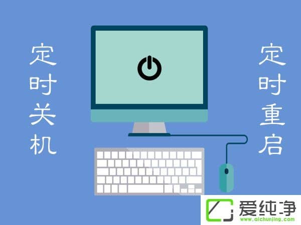 w7ϵͳ��ʱ������ô������w7ϵͳ��ʱ�ػ���ô������