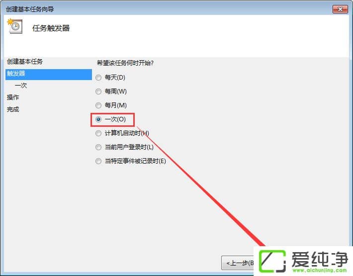 w7ϵͳ��ʱ������ô���ã�w7ϵͳ��ʱ�ػ���ô������