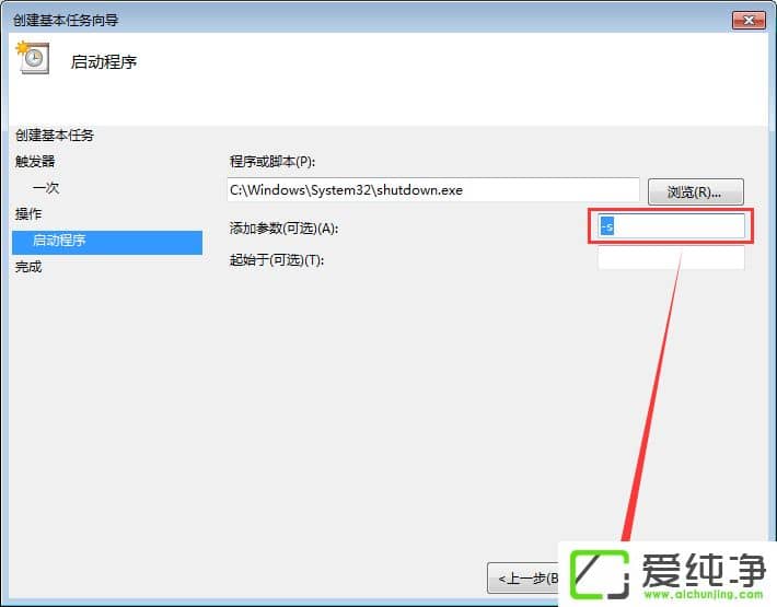 w7ϵͳ��ʱ������ô������w7ϵͳ��ʱ�ػ���ô������
