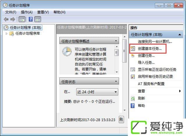 w7ϵͳ��ʱ������ô������w7ϵͳ��ʱ�ػ���ô���ã�