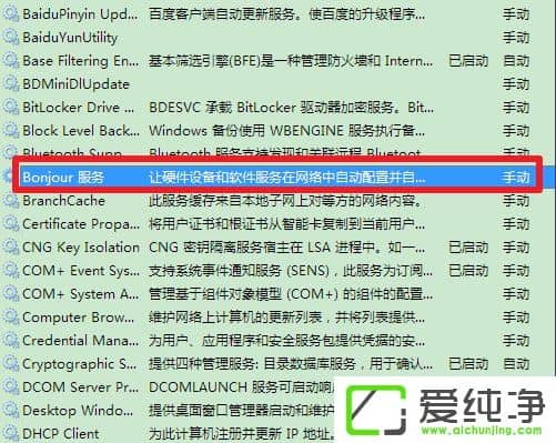 w7ϵͳbonjour���񱻽�����ô����