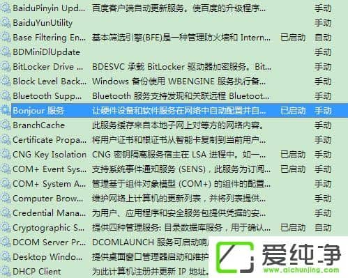 w7ϵͳbonjour���񱻽�����ô�죿