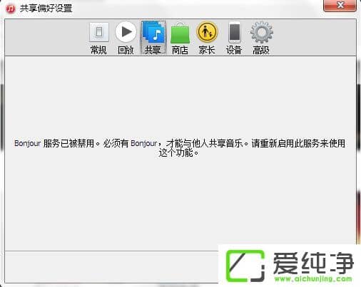 w7ϵͳbonjour���񱻽�����ô����