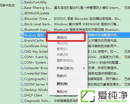 w7ϵͳbonjour���񱻽�����ô����