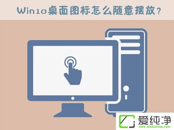 W10����������ͼ����ô����ڷţ�W10����������ͼ������������У�