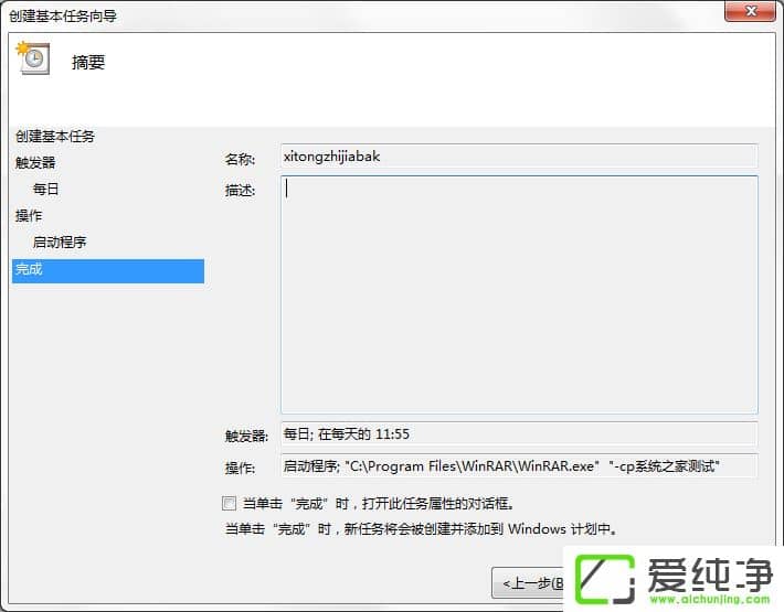 w7ϵͳ������������Զ������ļ���