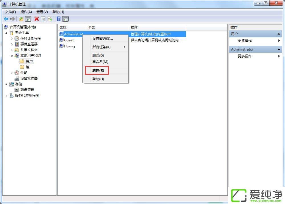 w7���ó�������Ա�˻��ķ���