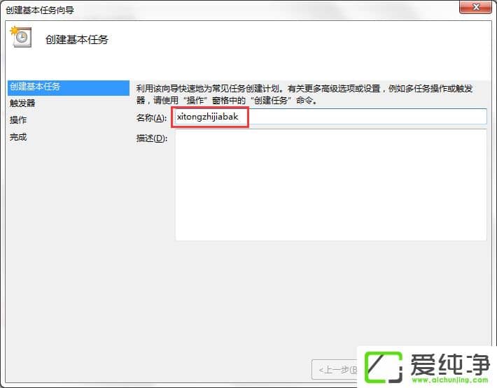 w7ϵͳ������������Զ������ļ���