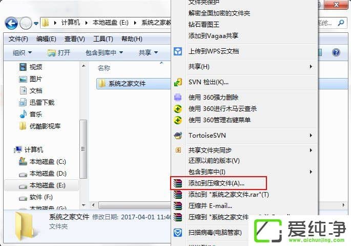 w7ϵͳ������������Զ������ļ���