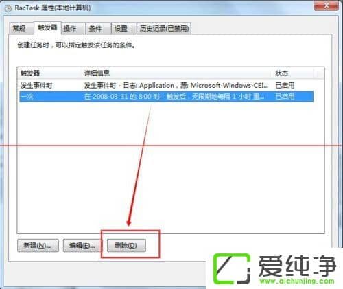 w7������ taskhost.exeռ��cpu������ô�죿