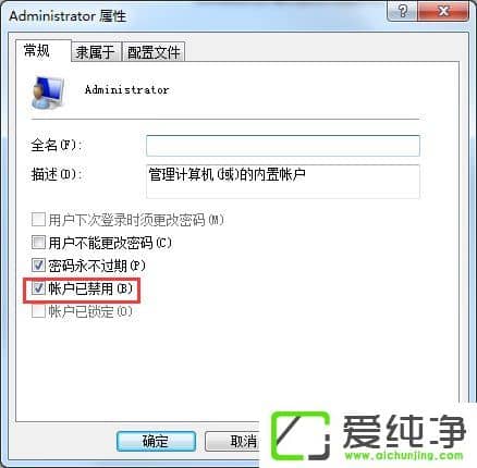 w7���ó�������Ա�˻��ķ���