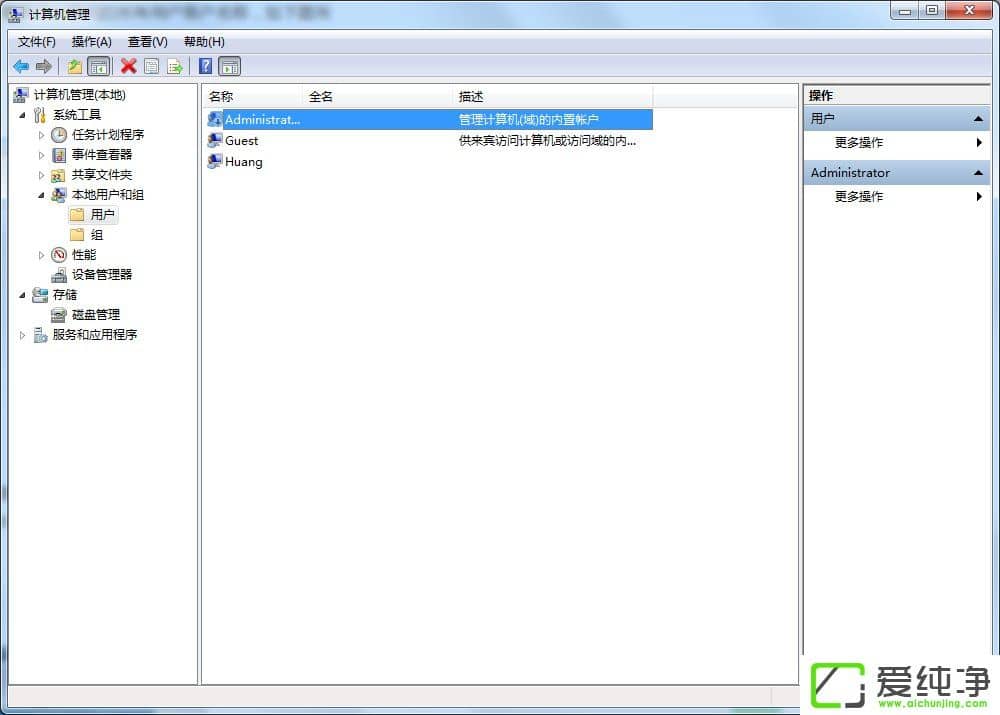 w7���ó�������Ա�˻��ķ���