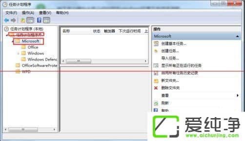 w7������ taskhost.exeռ��cpu������ô����