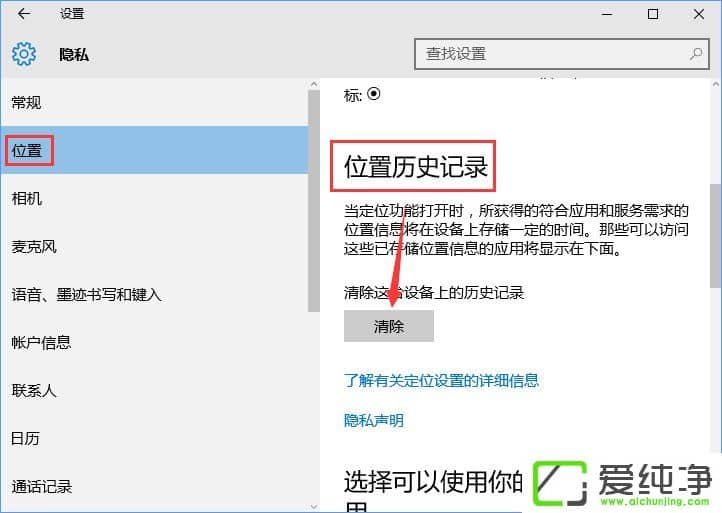 W10�������������λ����ʷ��¼��λ����ʷ��¼���������