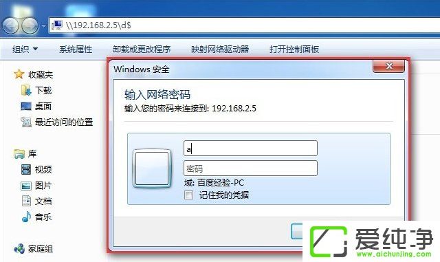 w7ϵͳ��β�Ҫ�˻�����ֱ�ӷ������繲����