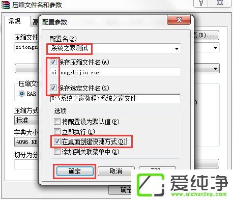w7ϵͳ������������Զ������ļ���