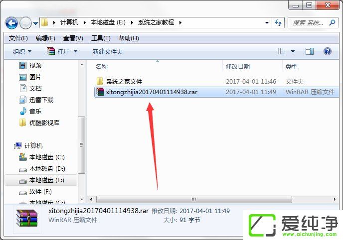w7ϵͳ������������Զ������ļ���