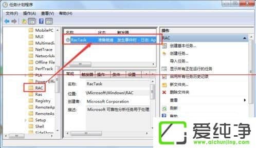 w7������ taskhost.exeռ��cpu������ô����